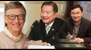 บิล เกตส์