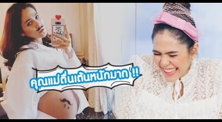 ดาราเกาหลีท้อง