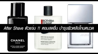 ครีมโกนหนวด