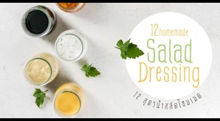 สลัดผัก