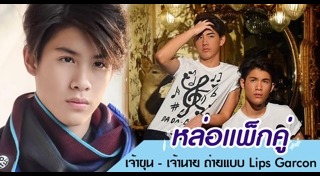 เจ้านาย เจ้าขุน