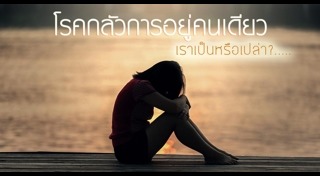 โรคกลัวแปลกๆ