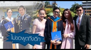 หนึ่ง นึกคิด