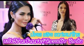 แก้ม น้ำตาล