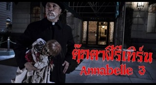 Annabelle: Creation