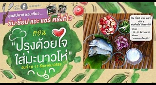 มะม่วงหาวมะนาวโห่