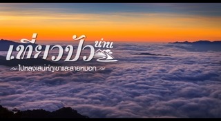 ที่พักพังงา