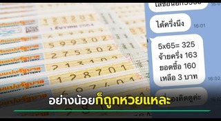 หวยใต้ดิน