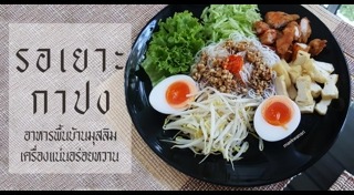 อาหารอิสลาม