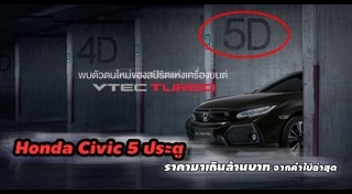 Honda Civic Hatchback