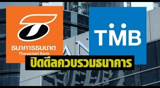 ธนาคารทหารไทย