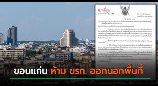 ขอนแก่น