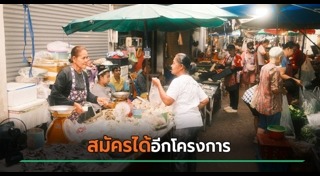 นโยบายรัฐบาล