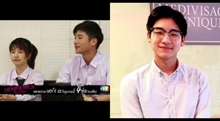 ไอซ์ เมธากร