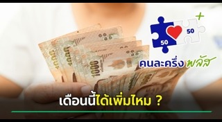 นโยบายรัฐบาล