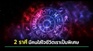 หมอช้าง ทศพร