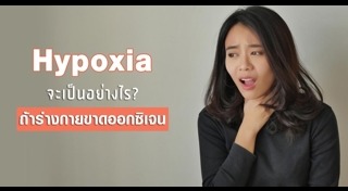 ออกซิเจน