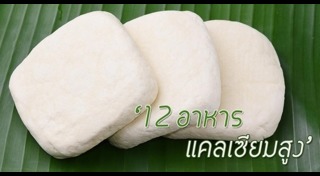 แคลเซียม