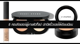 วิธีดูแลตัวเองสำหรับผู้ชาย