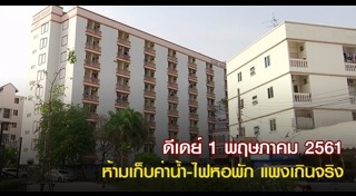 กฎหมายคุ้มครองผู้บริโภค