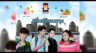 รถไฟฟ้า Airport Link