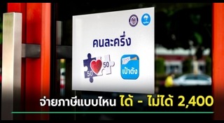 นโยบายรัฐบาล