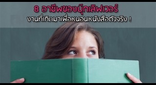 หนอนหนังสือ