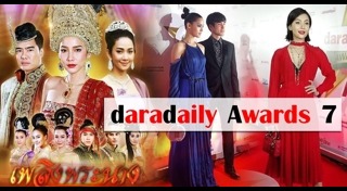 Daradaily The Great Awards