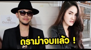 เฟมัส เฌอร์ลิน