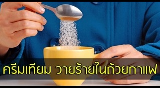 วิธีเลิกกาแฟ
