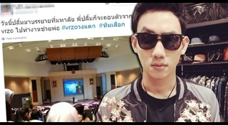 VRZO วงแตก