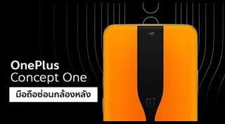 มือถือ One Plus