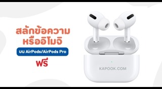 airpod