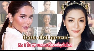ฝ้าย พีรญา