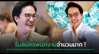 ท็อป ณัฐเศรษฐ์