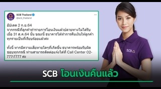 ธนาคารไทยพาณิชย์