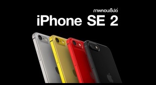 iPhone SE