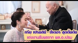 ปีเตอร์ จิรวัฒน์