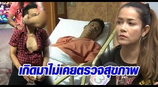 เจี๊ยบ เชิญยิ้ม