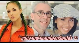 มิสไทยแลนด์เวิลด์ 2014