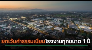 ค่าธรรมเนียม