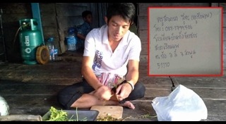 ครูอาสา