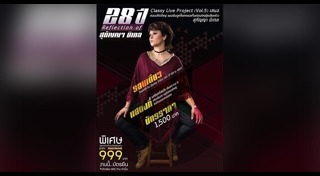 สุกัญญา มิเกล