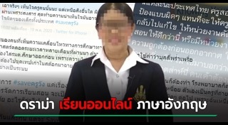 เรียนภาษาอังกฤษ
