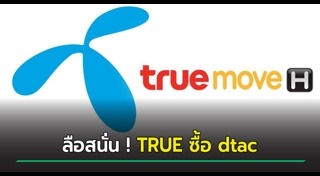 TrueMove H