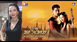 ฟ้าใหม่