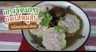 ต้มจืดหน่อไม้