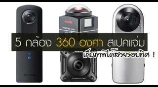 กล้องติดหมวกกันน็อก