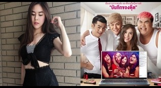 เต๋อ พีค