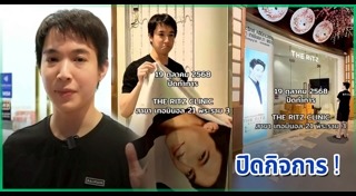 ริท เดอะสตาร์